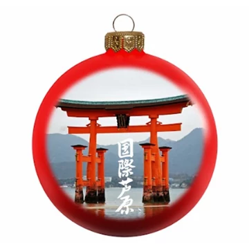 Ashihara karate Christmas Ornament G23-K11