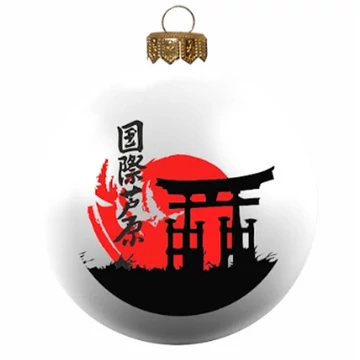 Ashihara karate Christmas Ornament G23-K9